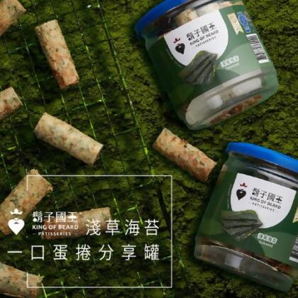 ★就愛這苔味~★【鬍子國王】蛋奶素｜日本淺草海苔一口蛋捲解壓分享罐 90g/罐 砥家啦 - 