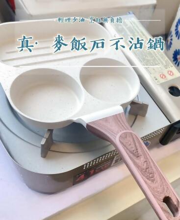 真麥飯石不沾鍋 