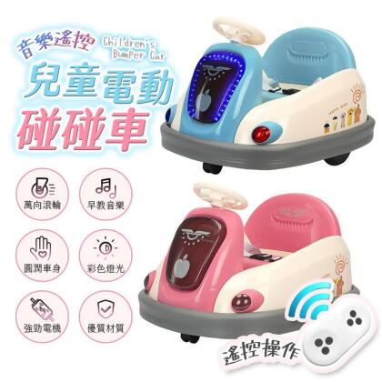  【HJY】音樂遙控兒童電動碰碰車 多種模式 安全防撞邊條 擬真實境 碰碰車 遙控車 滑步車 兒童汽車 兒童電動汽車 兒童玩具車