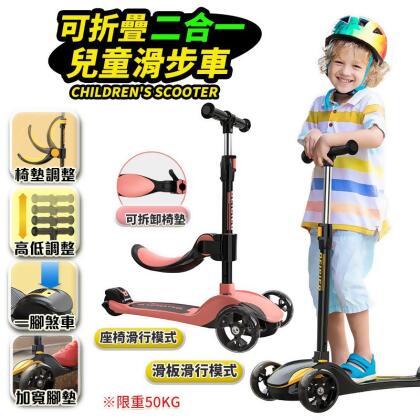 【HJY】二合一兒童滑步車 學步車 滑板車 兒童玩具 兒童滑步車 兒童學步車 兒童車 戶外玩具 玩具車