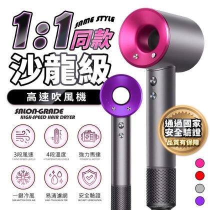 【HJY】二合一抗毛躁吹風機 智能溫控吹風機 沙龍吹風機 安全認證110V專用 大風量恆溫負離子吹風機 高速吹風機 髮廊 