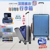 【HJY】前開式+1:9上掀防爆拉鍊可擴充旅行行李箱20吋24吋 台灣公司貨保固保修