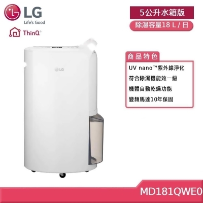 LG 18公升 UV抑菌雙變頻除濕機 MD181QWE0 