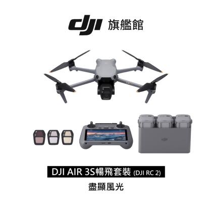 DJI Air 3S 雙鏡頭旗艦旅拍空拍機 暢飛套裝 DJI RC2 
