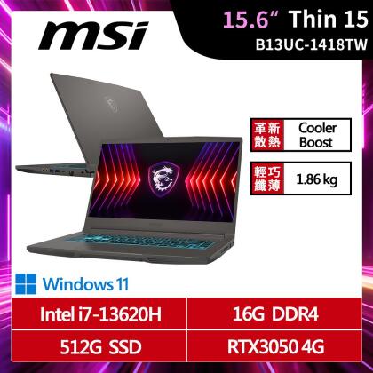 MSI微星 Thin 15 B13UC-1418TW 15.6吋 i7 電競筆電 