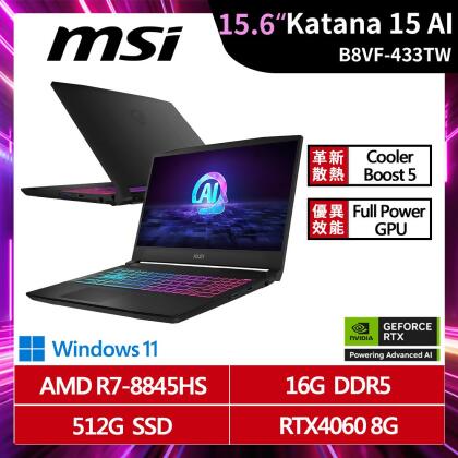 MSI微星 Katana A15 AI B8VF-433TW 15.6吋 電競筆電 
