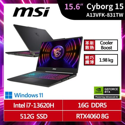MSI微星 Cyborg 15 A13VFK-831TW 15.6吋 i7 電競筆電 
