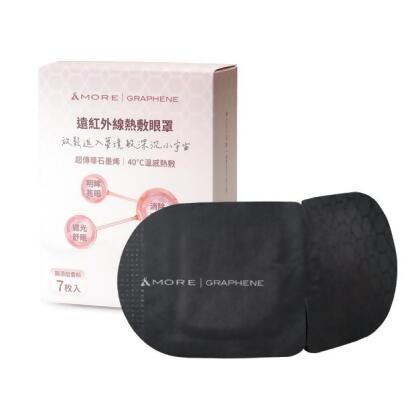 遠紅外線熱敷眼罩-7入 (石墨烯) 