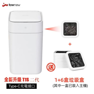 【townew拓牛】T1S自動打包垃圾桶,贈6垃圾盒*2~5組 增強版感應式 - 5組 