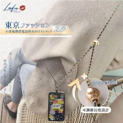 菈馥Lafu 東京時尚（小金球）手機揹帶2.0 (2/組) 