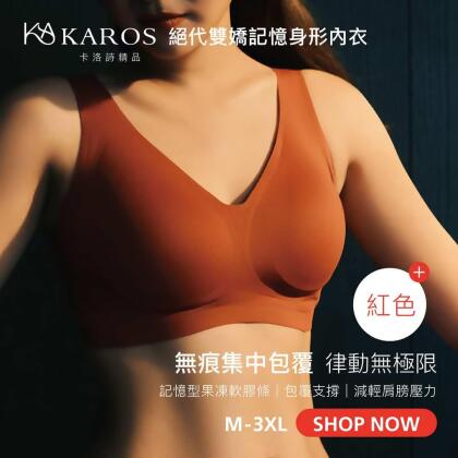 KAROS卡洛詩精品內衣 紅色Orange Red-3XL 