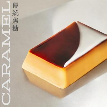 傳統焦糖烤布丁禮盒10入 - 