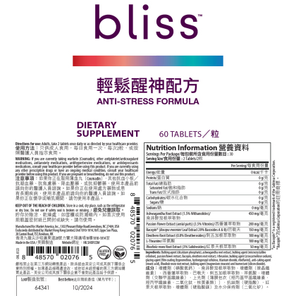Bliss&trade; Anti-Stress Formula alternate image