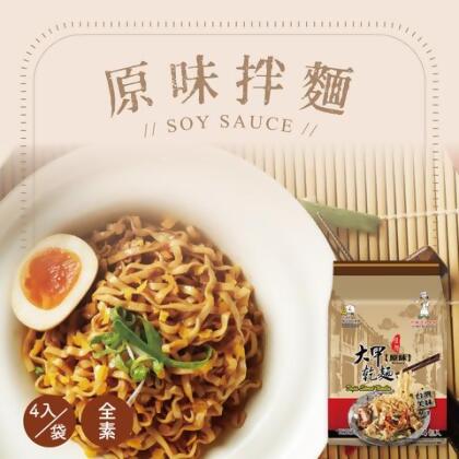 大甲乾麵 原味｜110g*4包 - 