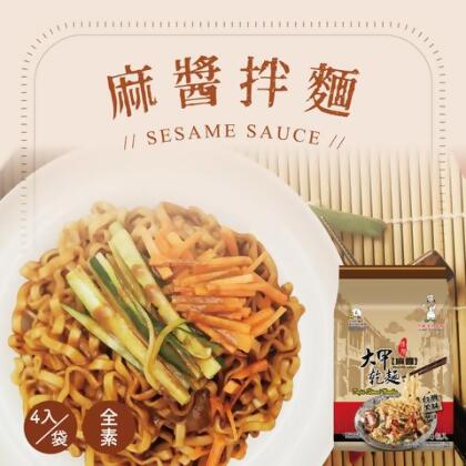 大甲乾麵 麻醬｜126g*4包 - 