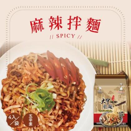 大甲乾麵 麻辣 ｜110g*4包 - 