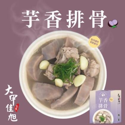 芋香排骨 - 單盒 