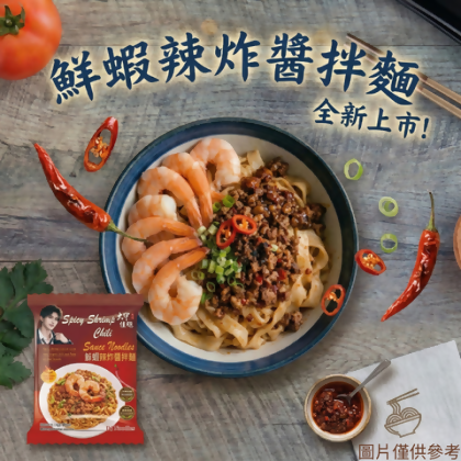 鮮蝦辣炸醬拌麵 - 