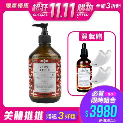 ✨雙11限定優惠✨《 買大送小 》推推脂少女美體油500ml 【搭配】KF刮痧板 x2款 