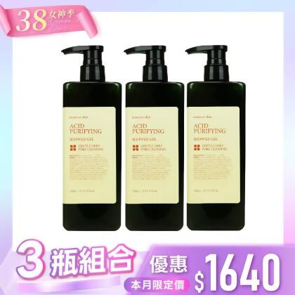 ❤️38女神季✨抗痘夏日必備【3瓶組合】淨痘嫩膚沐浴露 500ml (銷售突破五萬瓶 