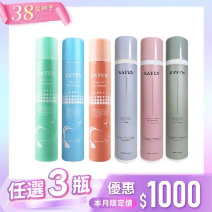 ❤️38女神季✨【任選3瓶】蓬鬆乾洗髮系列300ml 