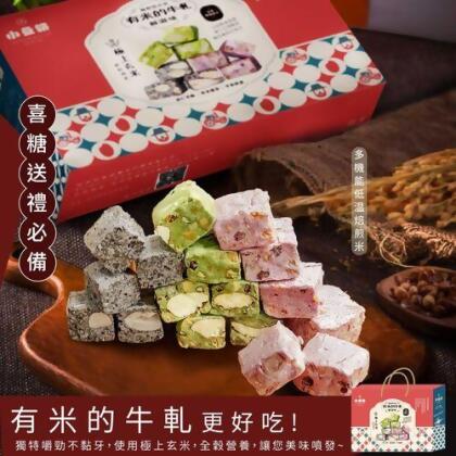 【極上玄米牛軋禮盒】(蛋奶素無麩質) 
