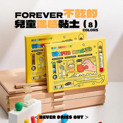 Flowermonaco不乾的-兒童溫感黏土8色 
