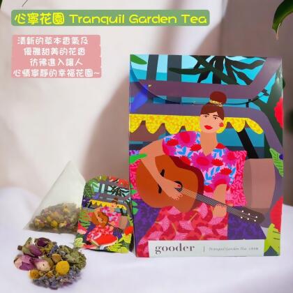 心寧花園 Tranquil Garden Tea - 花草茶 