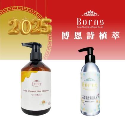 新春洗潤好禮組－純淨護色 