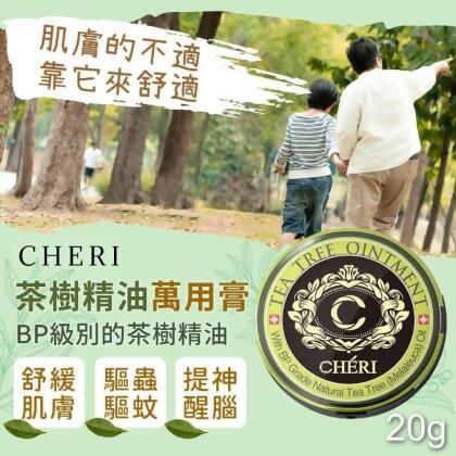 CHERI 茶樹精油萬用膏 2盒 