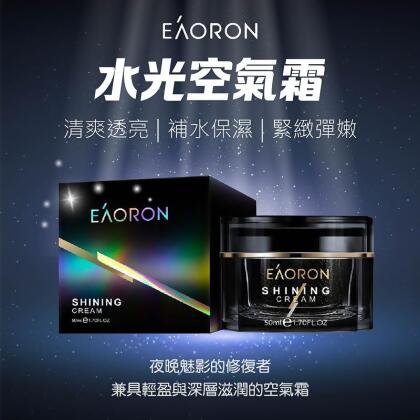 澳洲 Eaoron 水光空氣霜 2瓶 