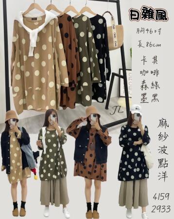 韓國點點小洋裝v5232 