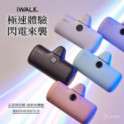 iWALK Pro快充直插式 蘋果/ Type-c 行動電源 新款第五代 