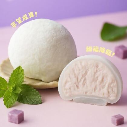 冰心芋大福6入禮盒(芋頭/芒果)-綜合(芋頭3入+芒果3入)