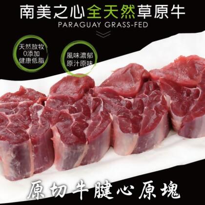 豪鮮牛肉 南美草飼之星全天然牛腱切塊3包（500g±10%/包） 