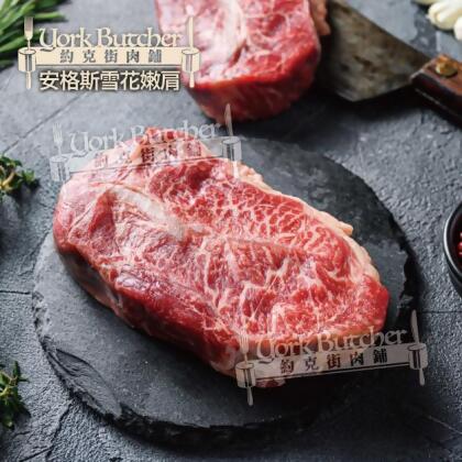 約克街肉舖 美國安格斯板腱牛排11片(150g±10%/片) 