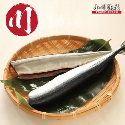 小川漁屋 野生秋刀魚30尾(80g~100g/尾/3尾1包_去頭去肚) 