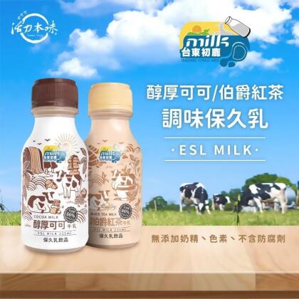 【台東初鹿】醇厚可可牛乳*濃厚伯爵紅茶牛乳兩箱免運組 