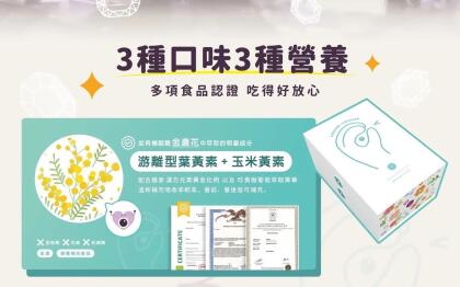 葉黄素樹葡萄菁華凍30條免運優惠 
