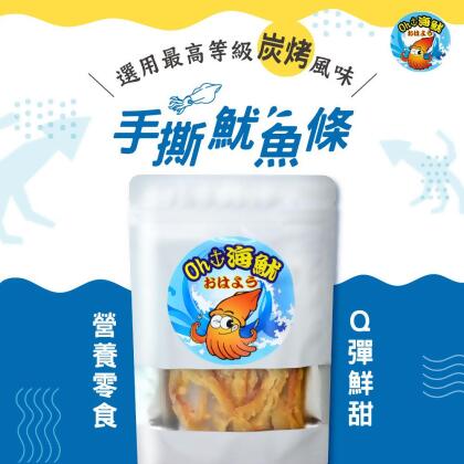 超涮嘴手撕大魷魚10包免運組 