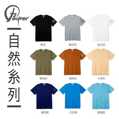 自然系列精梳棉T恤 共9色-麻灰色-XS 