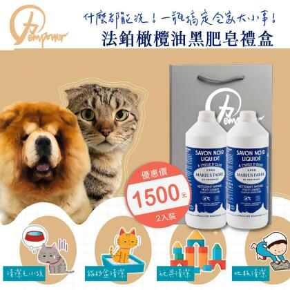 法鉑橄欖油黑肥皂禮盒（兩入裝）