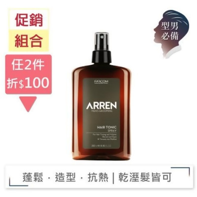 【ARREN】蓬鬆打底護髮噴霧250ml(乾溼髮皆可使用) - 