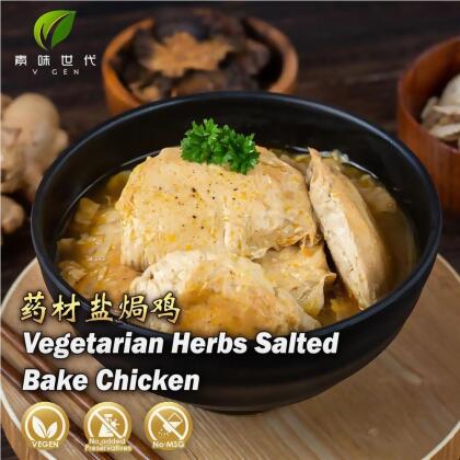 Vgen Vegetarian Herbs Salted Bake Chicken 