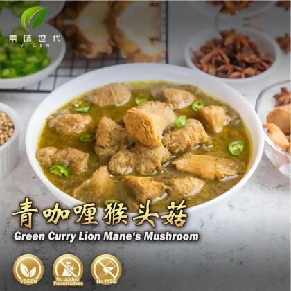 Vgen Vegetarian Green Curry Lion's Mane Mushroom 