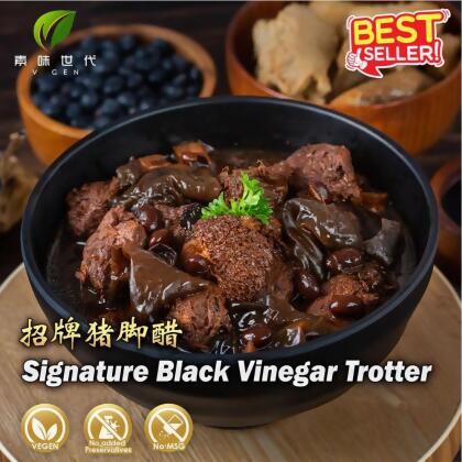 Vgen Signature Vegetarian Black Vinegar Trotter 