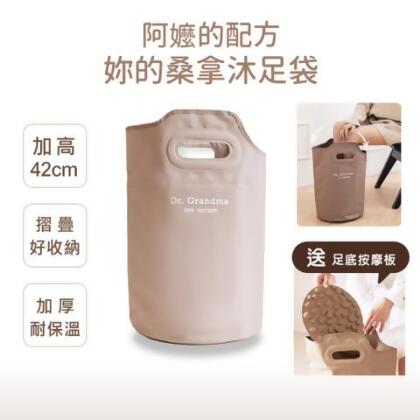 阿嬤的配方 桑拿沐足袋 居家SPA首選 妳的•桑拿沐足袋（附有腳底按摩板的足浴袋） - 足浴袋+贈舒敏洗髮精330ml 