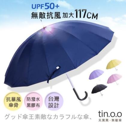 16骨超大傘面吹不壞無敵傘4.0-多色可選/手開傘/直傘/雨傘/大傘面/高爾夫球傘 - 深藍色 