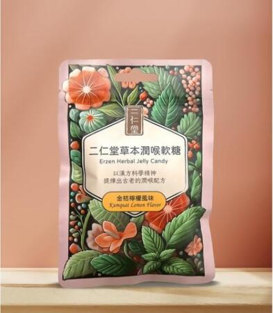 【新品上市】季節限定款 二仁堂草本潤喉軟糖-夾鏈袋 - 