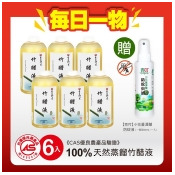 【皇家竹炭】100%蒸餾竹醋液(1000ml)六瓶加送克叮小花蔓澤蘭防蚊液一般款(80ml)一瓶優惠+免運 【皇家竹炭】100%蒸餾竹醋液(1000ml)六瓶加送克叮小花蔓澤蘭防蚊液一般款(80ml)一瓶優惠+免運